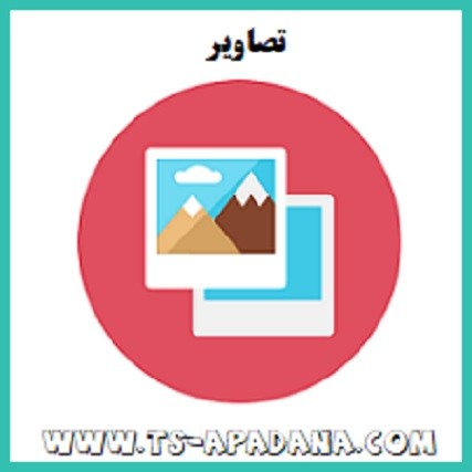 تصاویر صنعتی (پیچ و مهره)