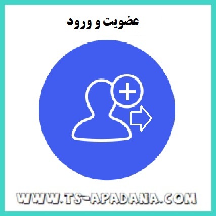 عضویت در سایت صنعتی (پیچ و مهره)